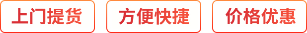 科學(xué)嚴(yán)謹(jǐn)、提高效率、價(jià)格優(yōu)惠